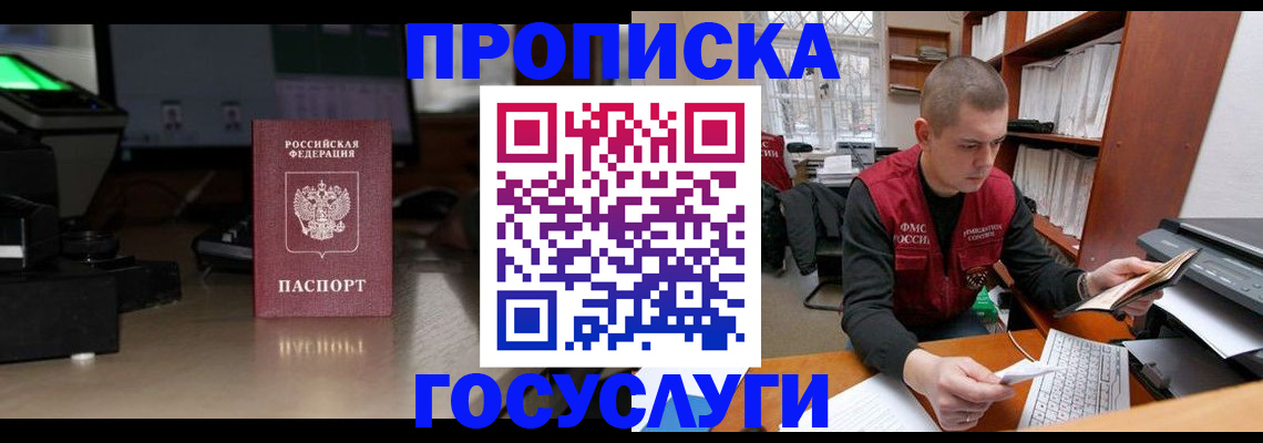 миграционный учет в Павлово