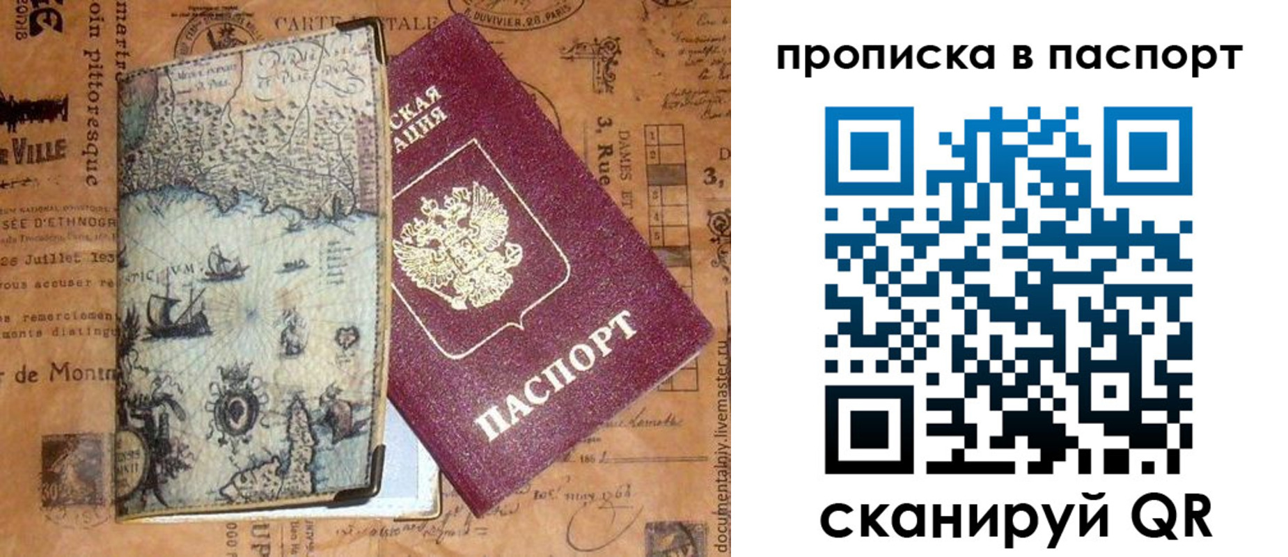 временная регистрация недорого в Павлово
