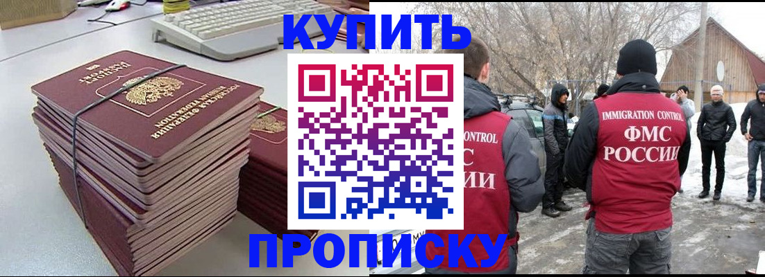 временная регистрация недорого в Павлово