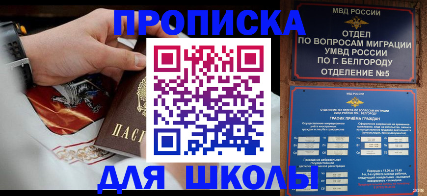 пропишу в квартире в Павлово