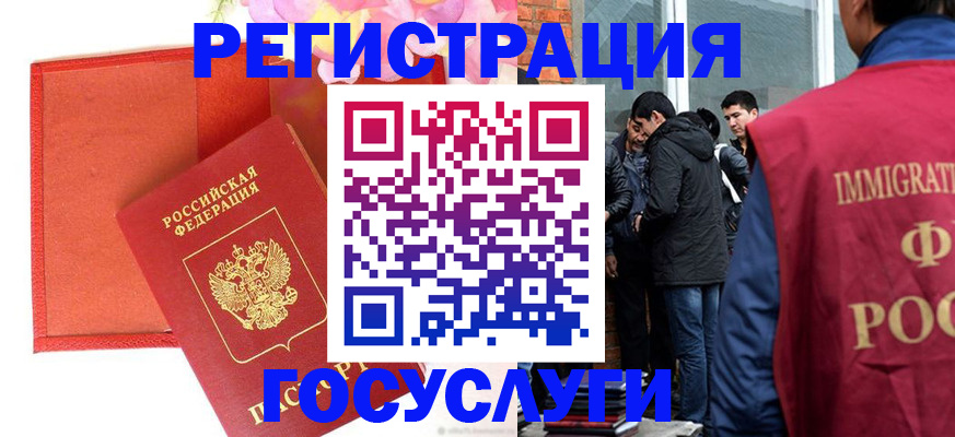 регистрация для школы в Павлово