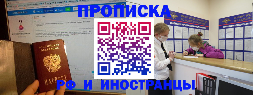 временная регистрация гарантия в Павлово