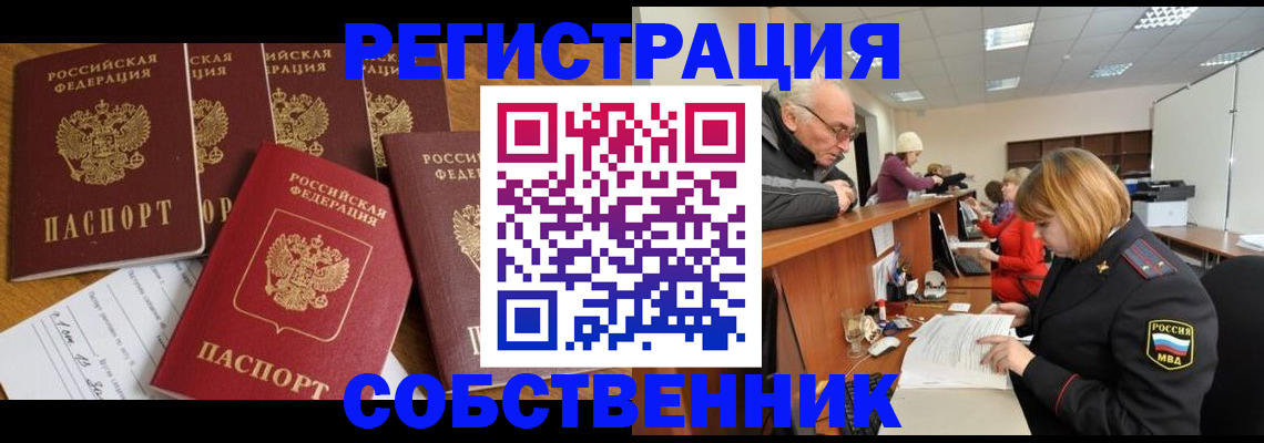 временная регистрация поиск в Павлово