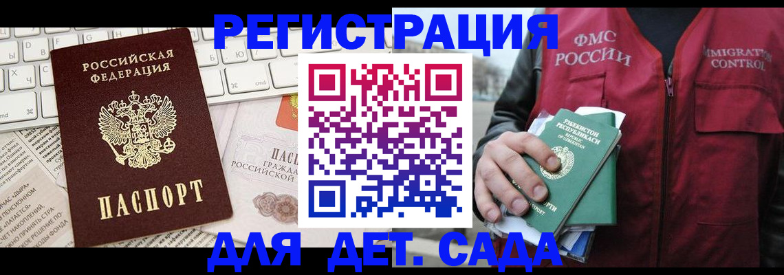 прописка в Павлово